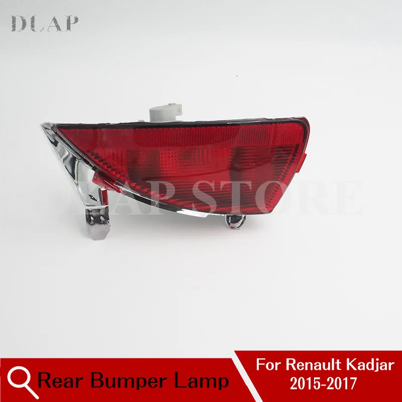 Автомобильный задний бампер противотуманные фары для Renault Kadjar 2015 2016 2017