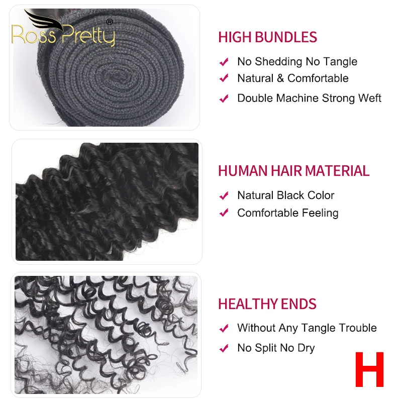 Росс довольно высокое соотношение бразильские кудрявые вьющиеся волосы пряди 3