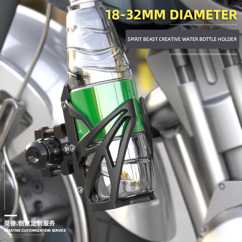 Держатель для бутылки SPIRIT BEAST аксессуары модификации держатель с водой мотоцикла