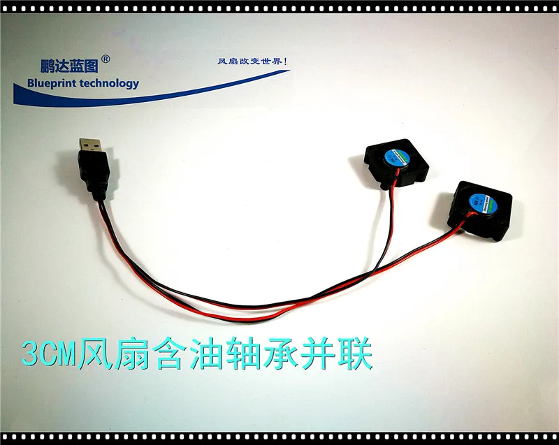 Параллельный компьютерный USB-роутер/14 см вентилятор охлаждения 2/3/4 5/6/7/8/9/12 |