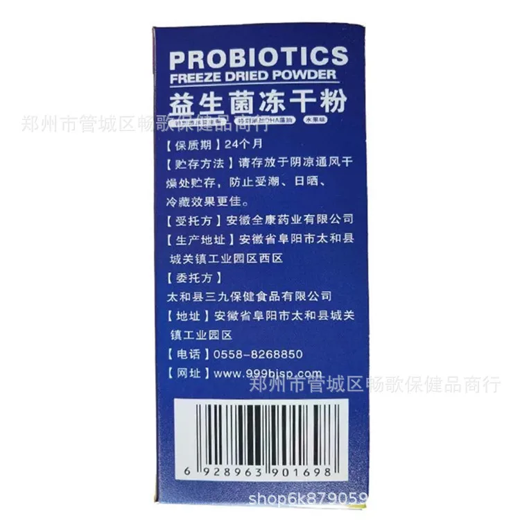 Забота о здоровье пробиотики замороженная мощность для подростков и детей