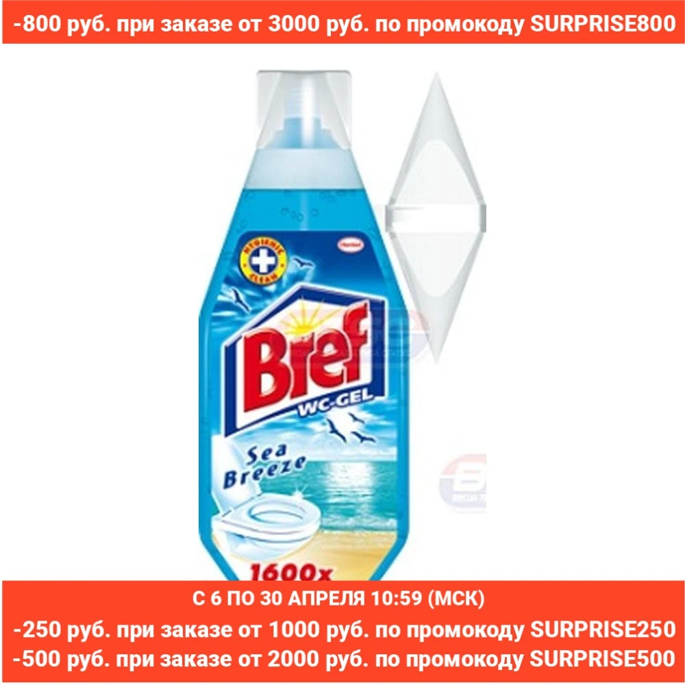Bref Гель Освежитель для туалета Волна Свежести 360мл