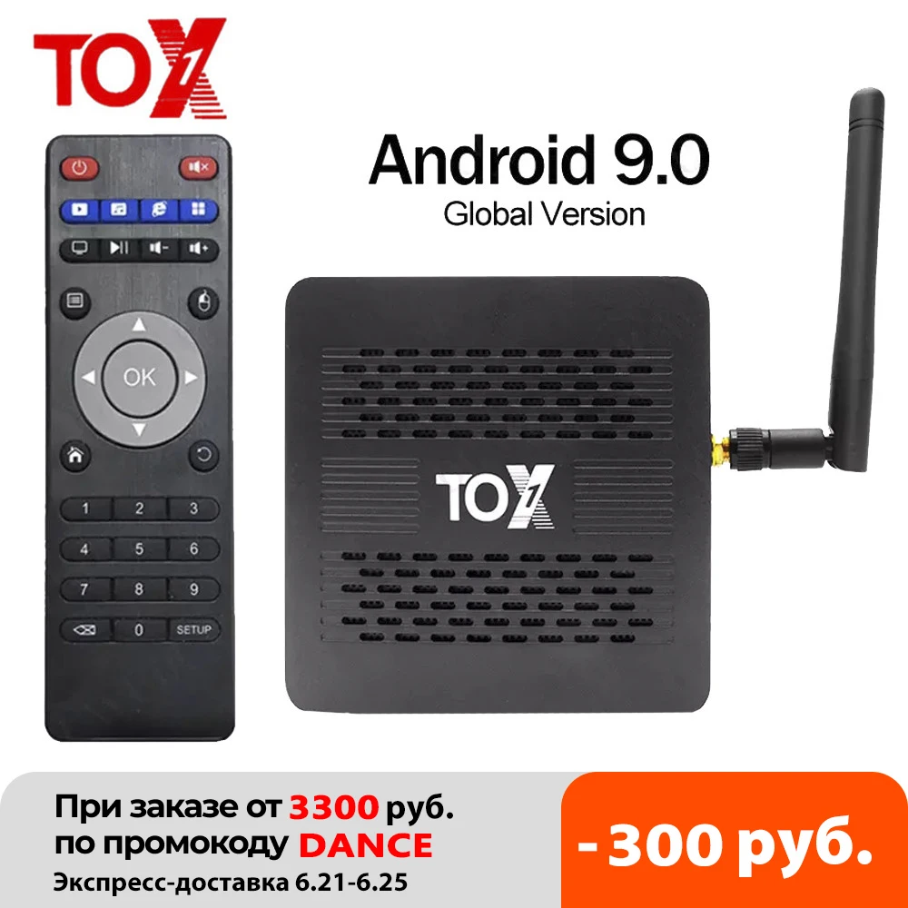 Смарт ТВ приставка 2020 TOX1 Amlogic S905X3 Android 9 0 4 ГБ 32 2 4G 5G WiFi Bluetooth 1000 м 4K