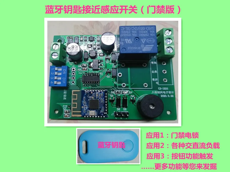 

The Bluetooth Key Is Connected to the Induction Relay Switch, the Access Control Electric Lock Out Button