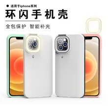 Suitable for Apple iphone three-speed power fill light two-in-one tpu all-inclusive mobile phone case selfie live beauty