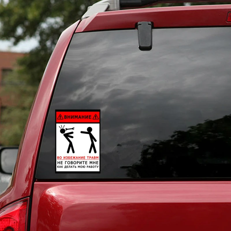 

Warning Car Decals To Avoid Injury Don't Tell Me How To Do My Job with Cover Scratches PVC Decals, 18cm*13cm