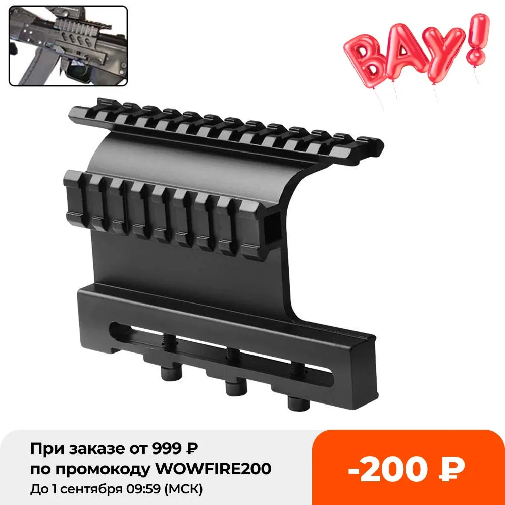 Тактический боковой кронштейн AK серия рельса AK47 AK74 SAIGA отсоединение алюминия 20 мм