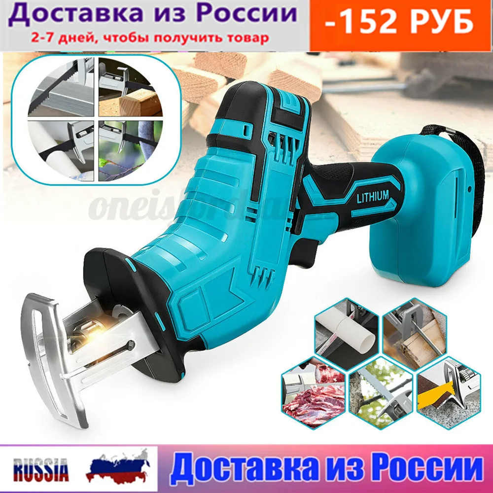 

Cordless Electric Reciprocating Saw With 4 Blades Variable Speed Metal Wood Cutting Tool Electric Saw For Makita 18V Battery