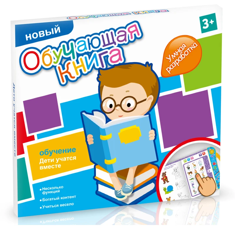 

Russian Spanish English learning reading machine for kids preschool educational toys children montessori materials sounds ebook