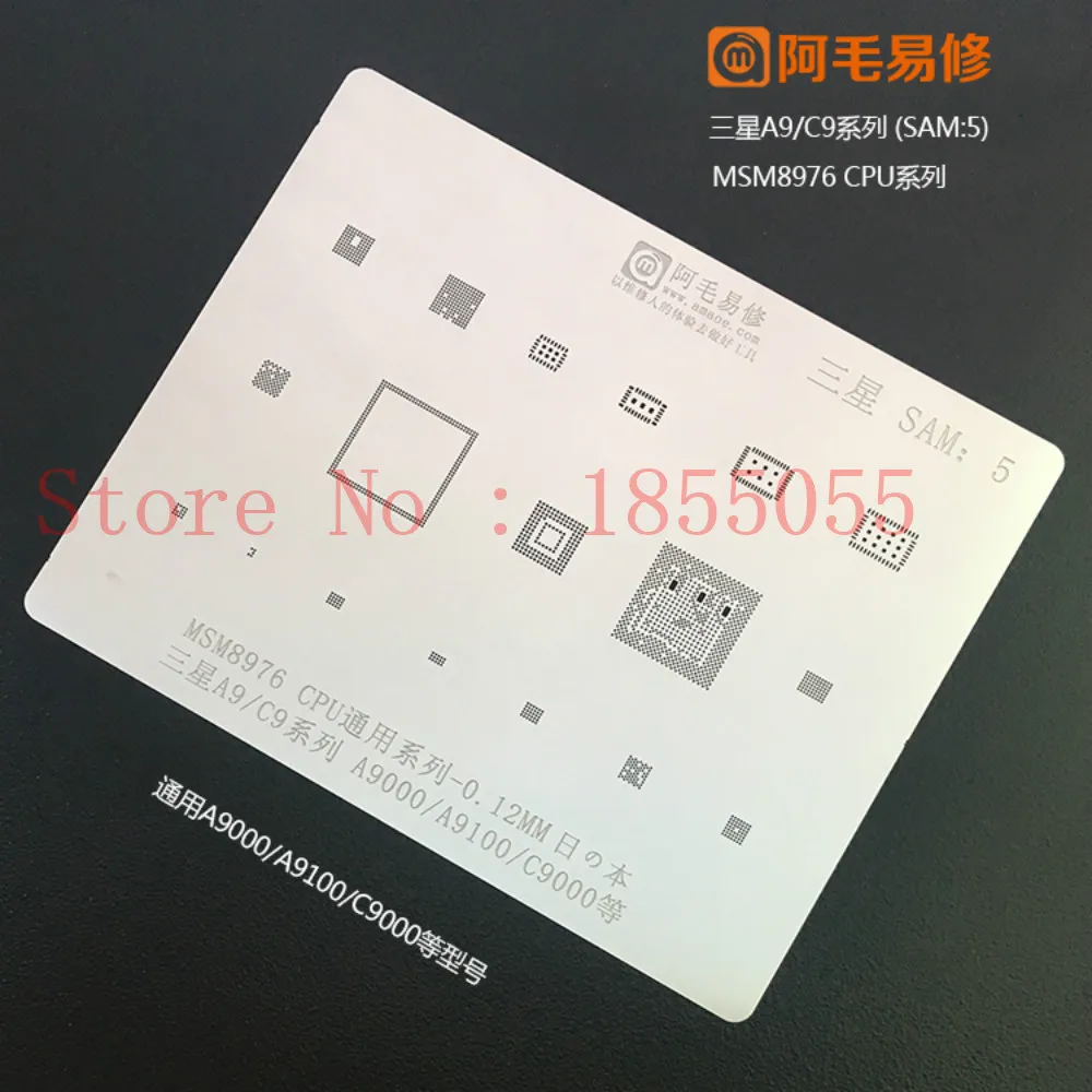 

SAM5 TIN to A9 / C9 series tin mesh / msm8976 / CPU / a9000 / c9000 / steel mesh