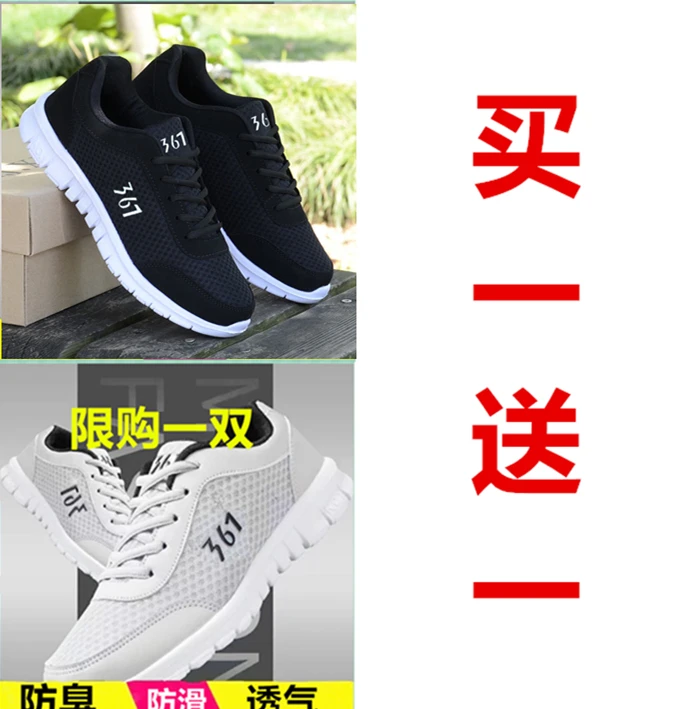 

Buy One Get One Free Fall/Winter Running Sneakers Men's Breathable Mesh Shoes Casual Shoes Board Shoes Couple Shoes