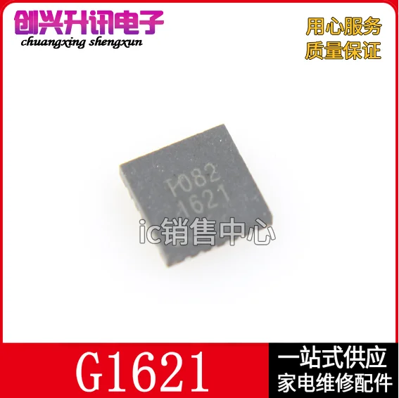 

(5 шт.) G1621 1621 QFN