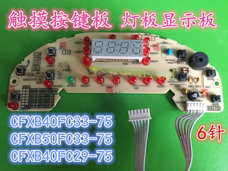 

Аксессуары для рисоварки CFXB30/40/50FC29-75 FC33 плата управления материнской платой светильник дисплея