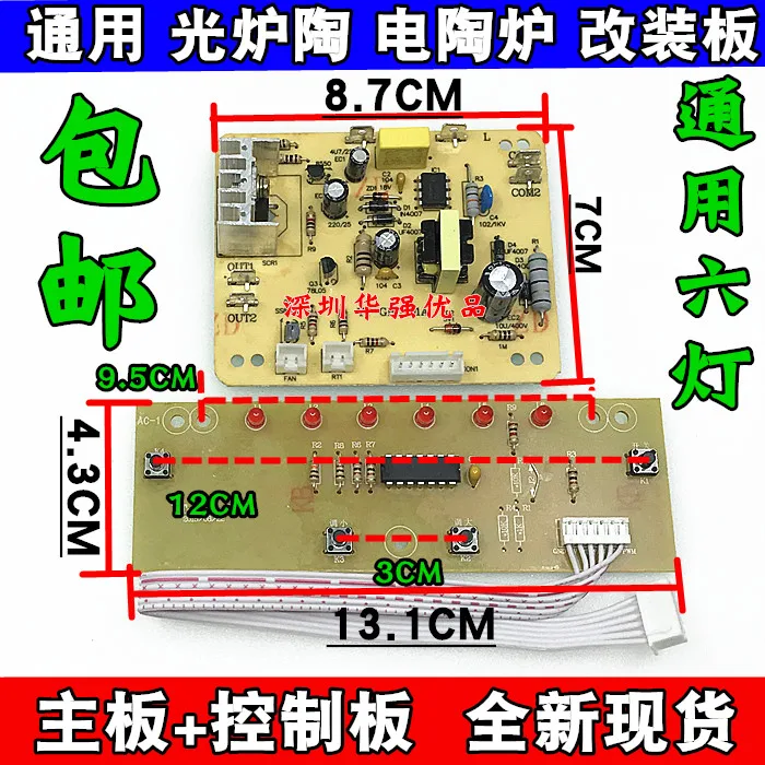 Универсальная печатная плата Lightwave электрическая керамическая плита основная с 6