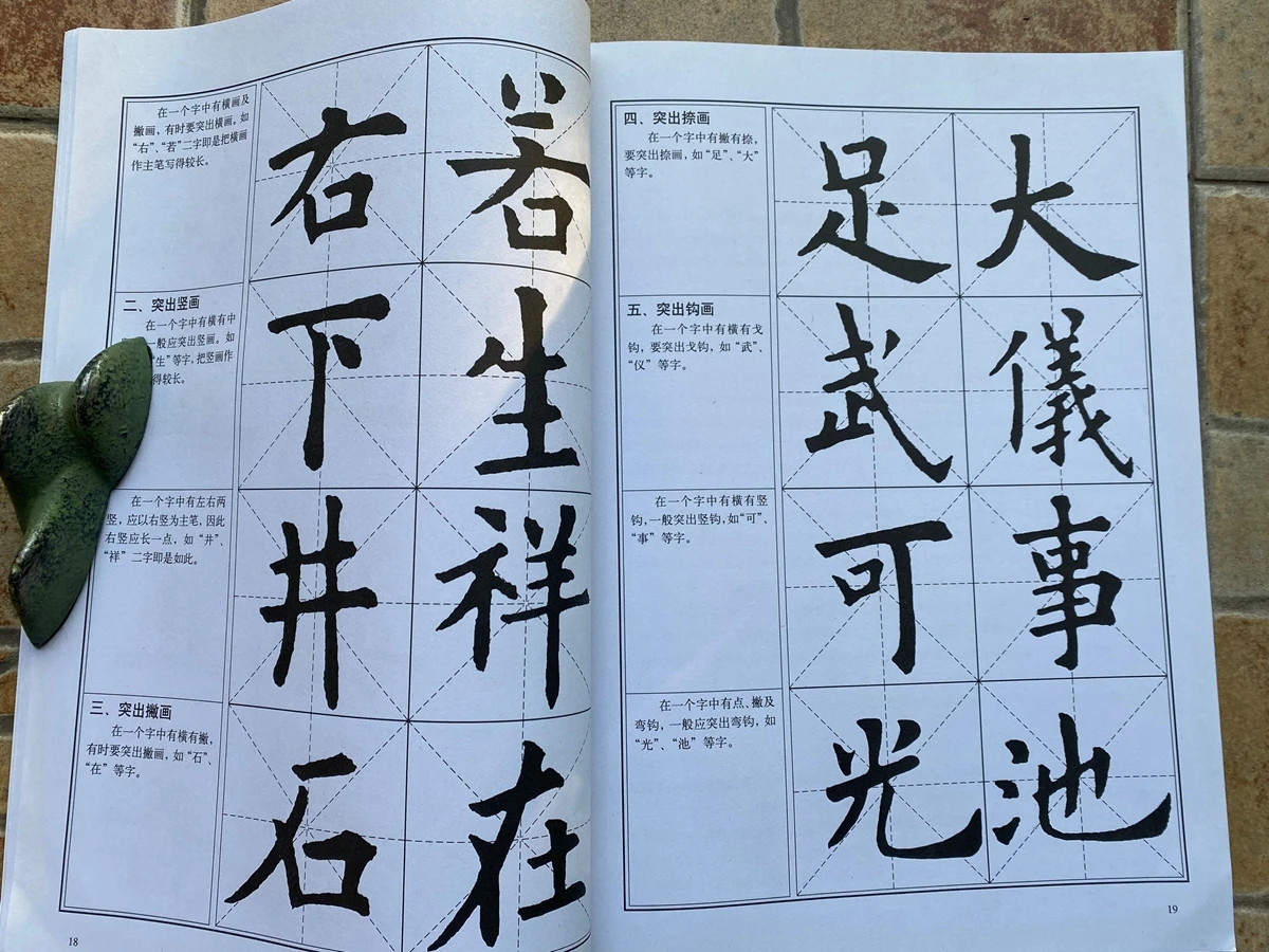 Chinese Calligraphy Book Ouyang Xun Course Of Regular Script Copybook | Канцтовары для офиса и дома