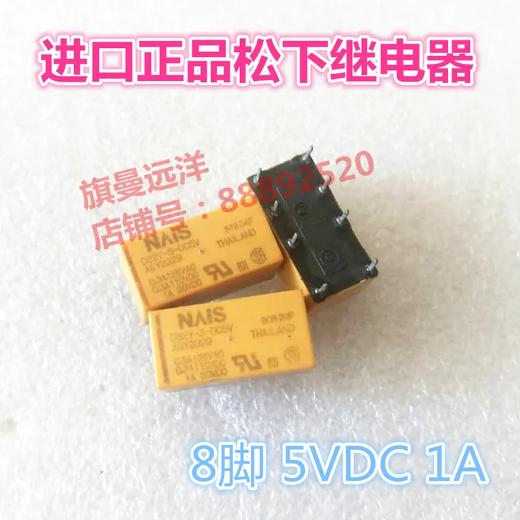 

DS2Y-S-DC5V 5V relay DS2Y-S 8-pin 5VDC 1A