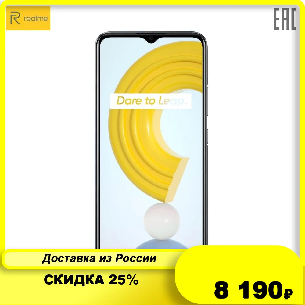 СМАРТФОН REALME RMX3201 (realme C21) 3+32 ГБ