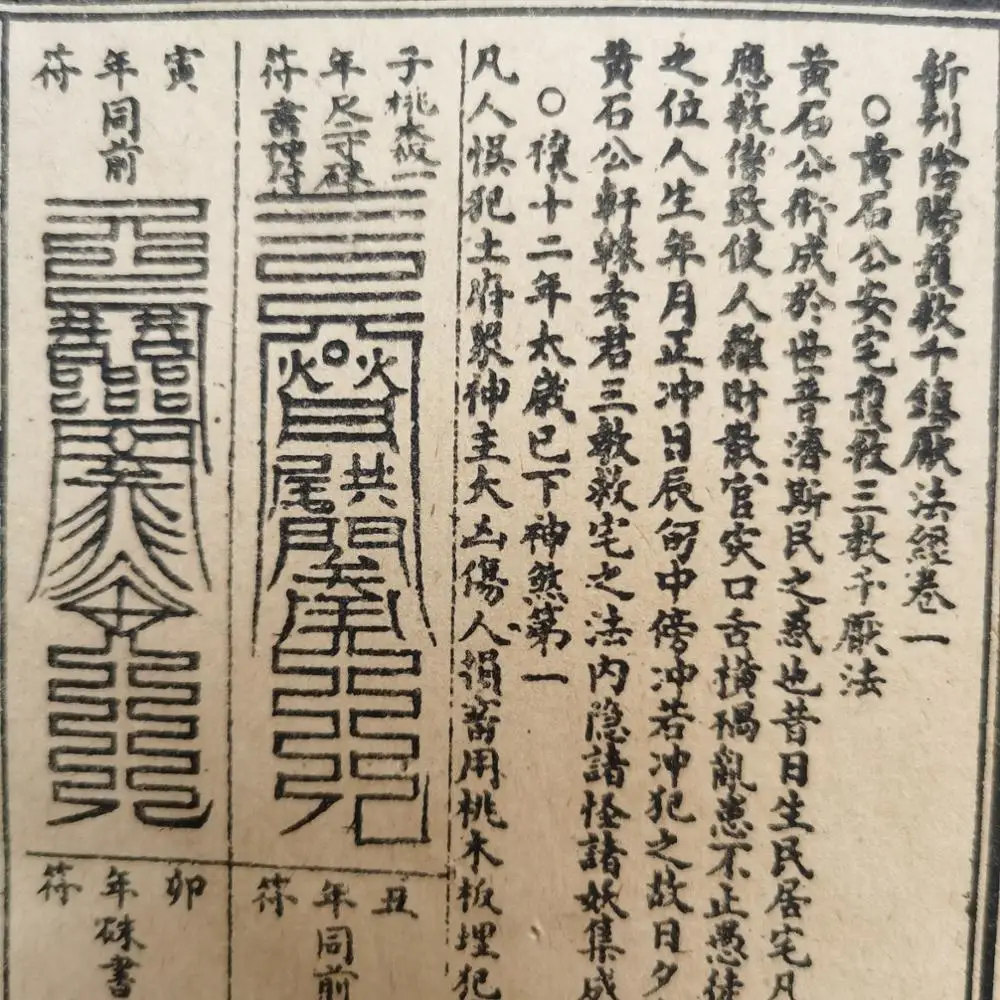 

Ancient medical books (improved qianzhen) 7 ancient thread bound books