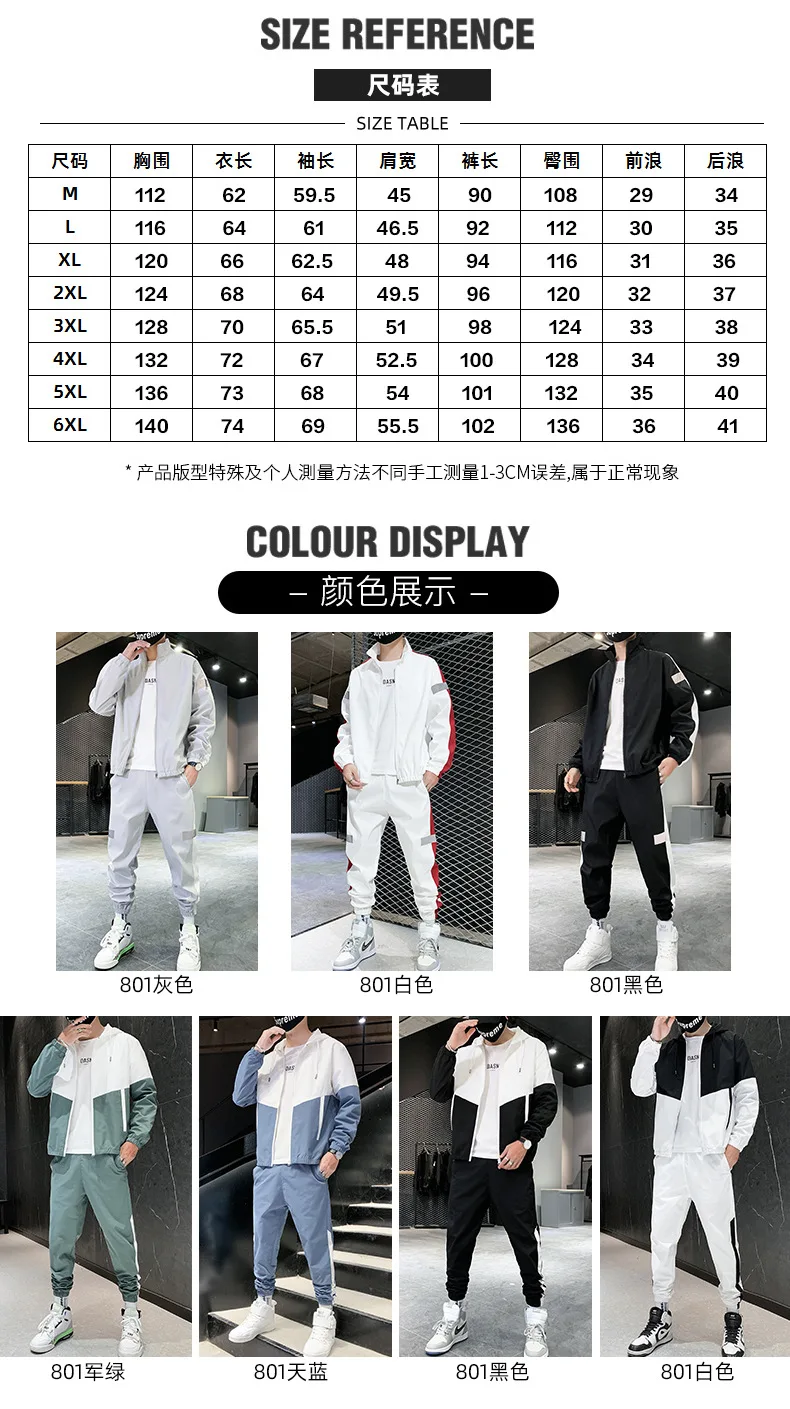 

2021 spring and autumn fashion brand new casual suit youth Korean sports stitching two-piece large size sports suit