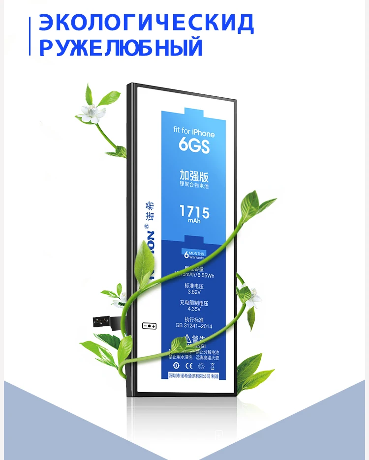 NOHON Батарея для iPhone 6S 5S 5C 4S аккумулятор iPhone4S iPhone5S iPhone6S Замена литий-полимерная батареи реальная Ёмкость инструменты Розничная Упаковка