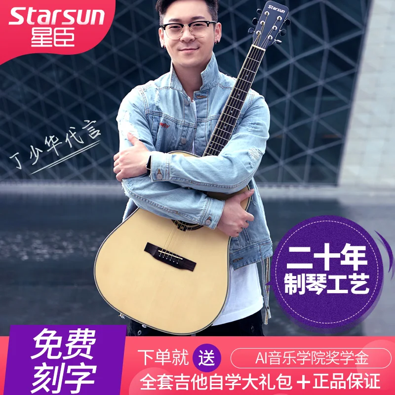 

Folk Guitar Star Minister 40-Inch 41-Inch Wood Guitar Beginner Beginner Practice