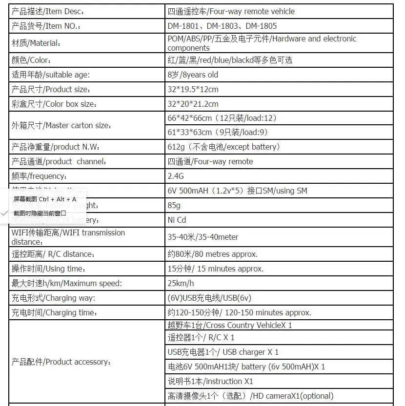 Радиоуправляемый автомобиль альпинистский двойной привод двигателей Bigfoot