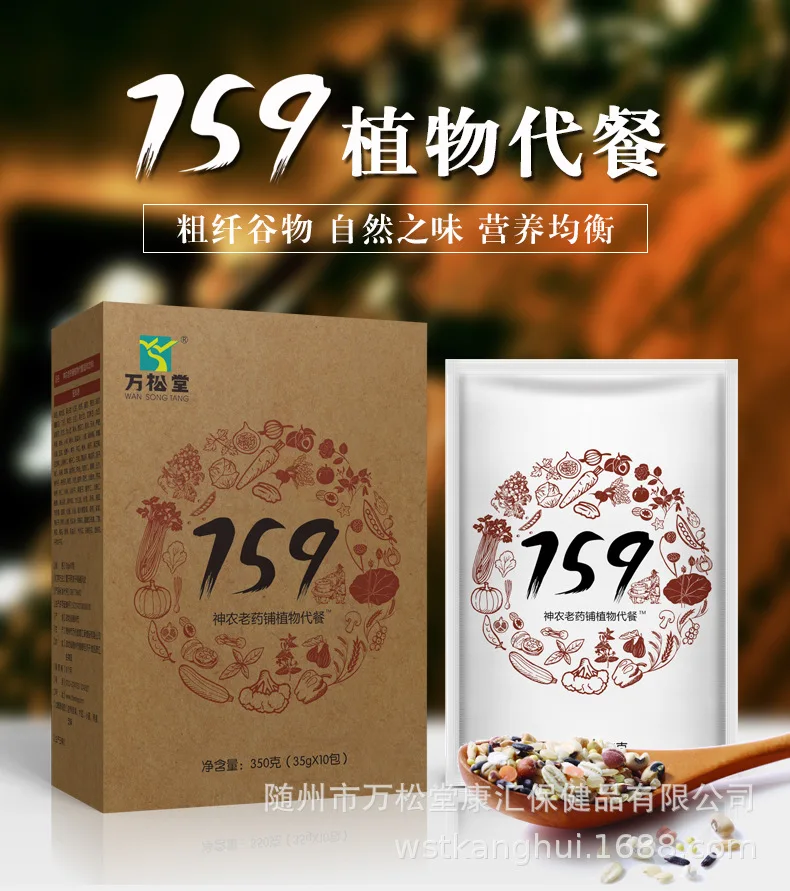 

Shennong Old Pharmacy Plant Meal Replacement Net Hongquan Vegetarian Food Grains for Meals 7s9 Brewing Drinks GB/T 29602 Hubei