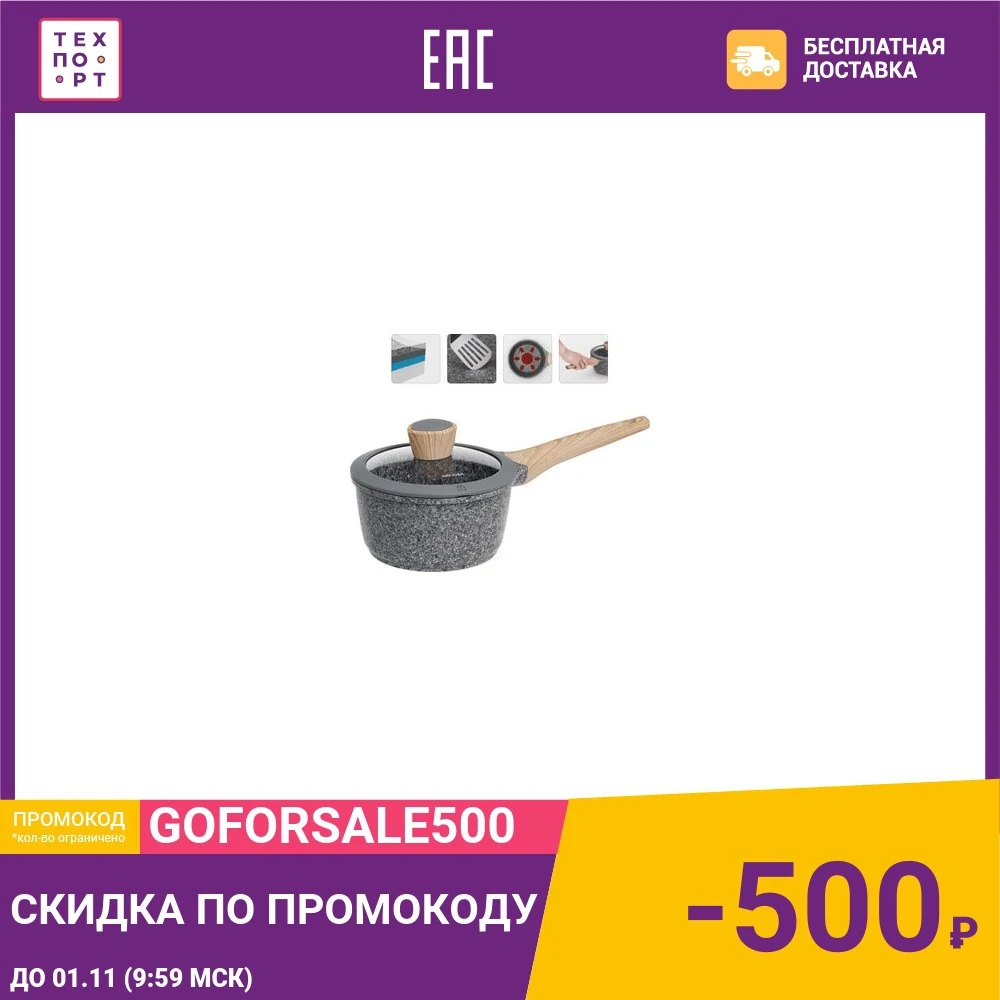 Ковш 1.5 л Nadoba Mineralica (728414) | Дом и сад