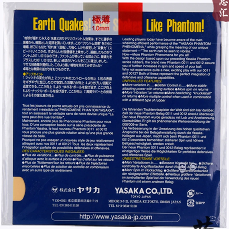 Оригинальный yasaka Phantom 011/009 B 38/B 18 настольным теннисом резиновые Длинные шипы