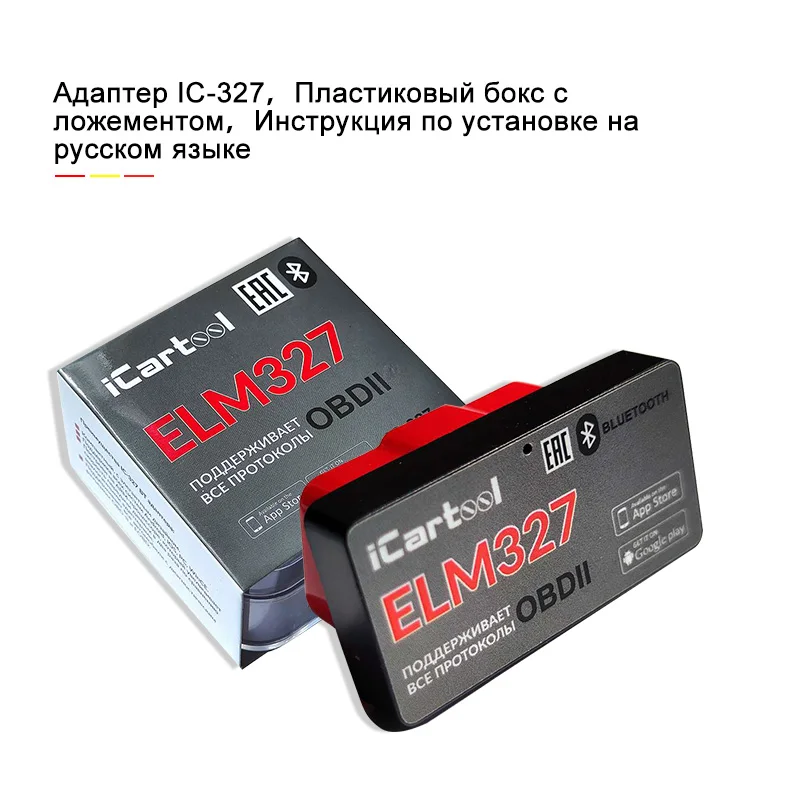 Диагностический сканер адаптер OBD2 ELM327 Bluetooth 2.0 4.0 OBDII iCartool IC 327 поддержка Android