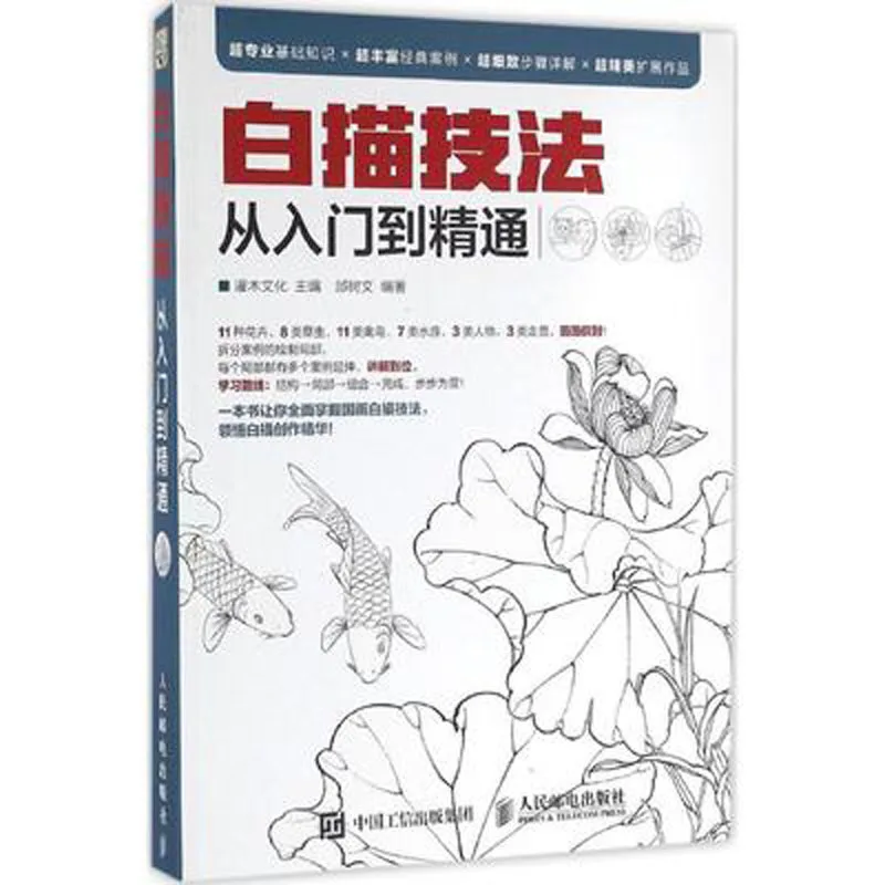 

Двусторонняя цветная ручка-карандаш, книга для рисования от введения в мастерство тонкой щеточкой гунг