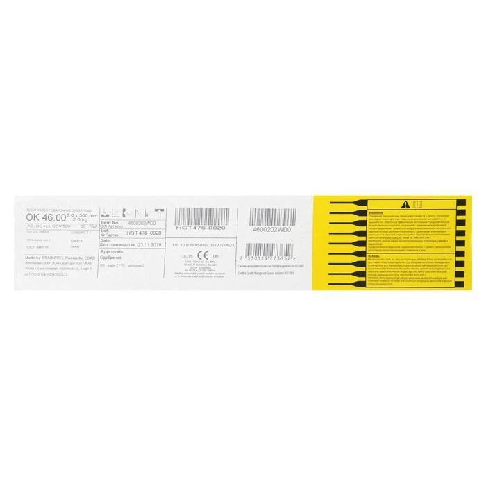 Электроды ESAB ОК 46 d=2 мм 300 2 кг 5116701 | Инструменты