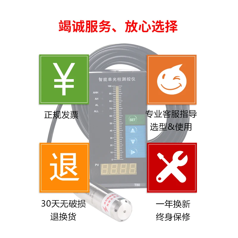 Датчик уровня воды со встроенным датчиком датчик жидкости 4-20 мА статический