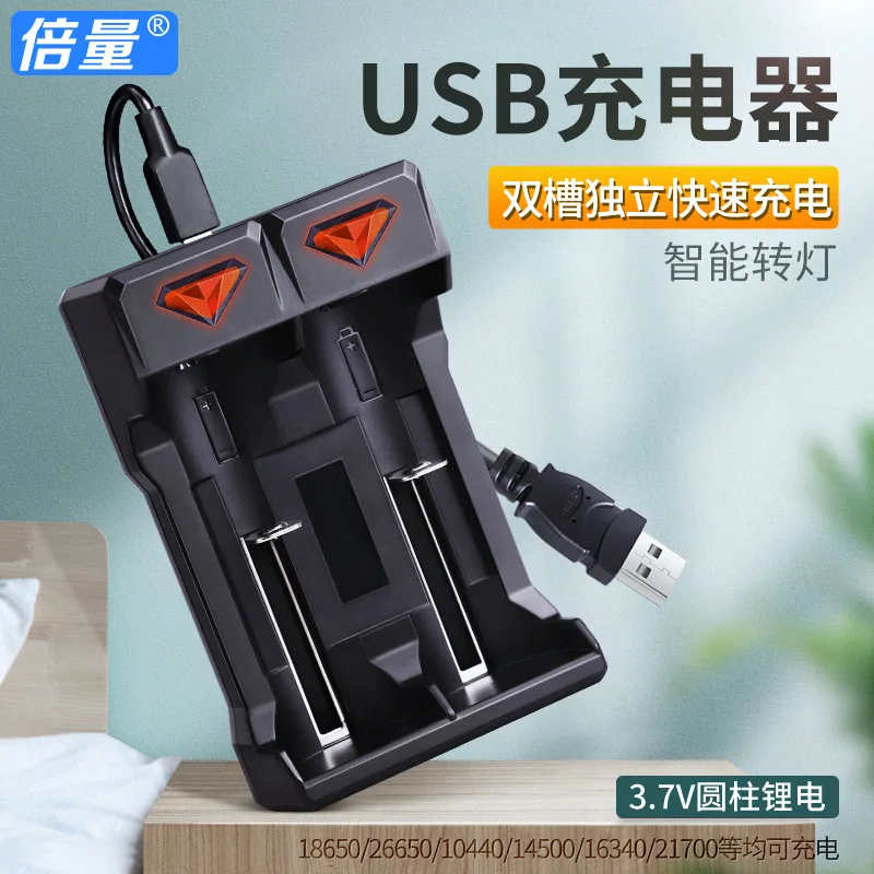 

18650 lithium battery charger 3.7V/4.2V smart dual-slot USB charger can charge AA AAA 26650,18650,21700,10440,16340 battery