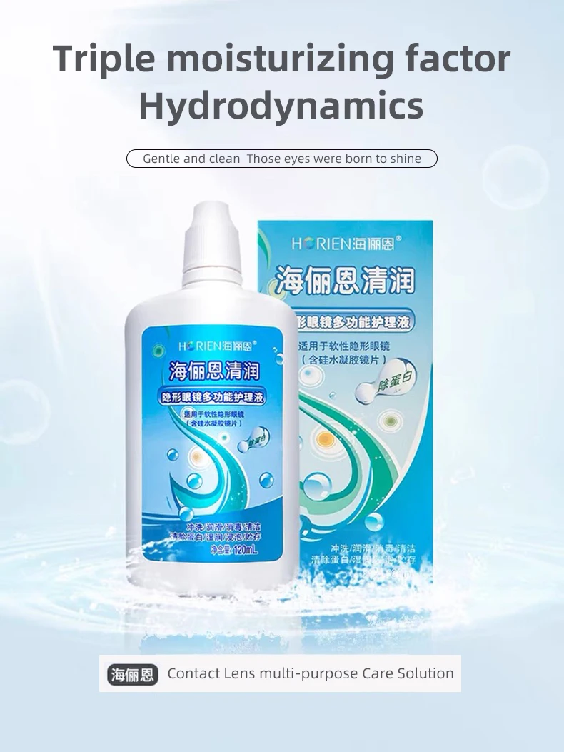 

120ml Lens Solution Liquid Nursing For Eye Contact Lenses Drops Beauty Pupil Cleaning Health Care