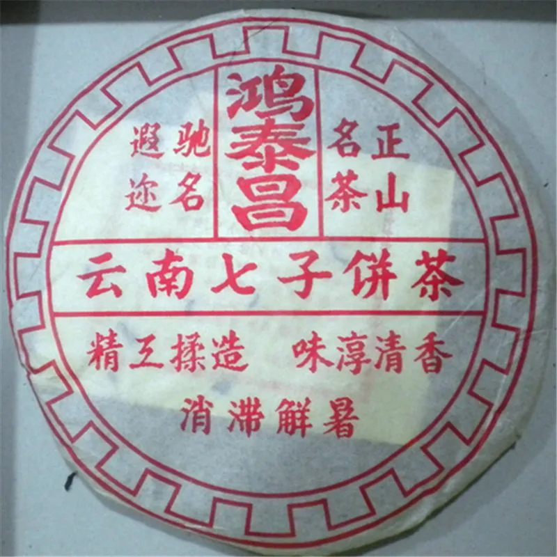 

2003 Yr Hong Tai Chang Shu Cha Pu-erh Cake Mellow Taste Ripe 357g