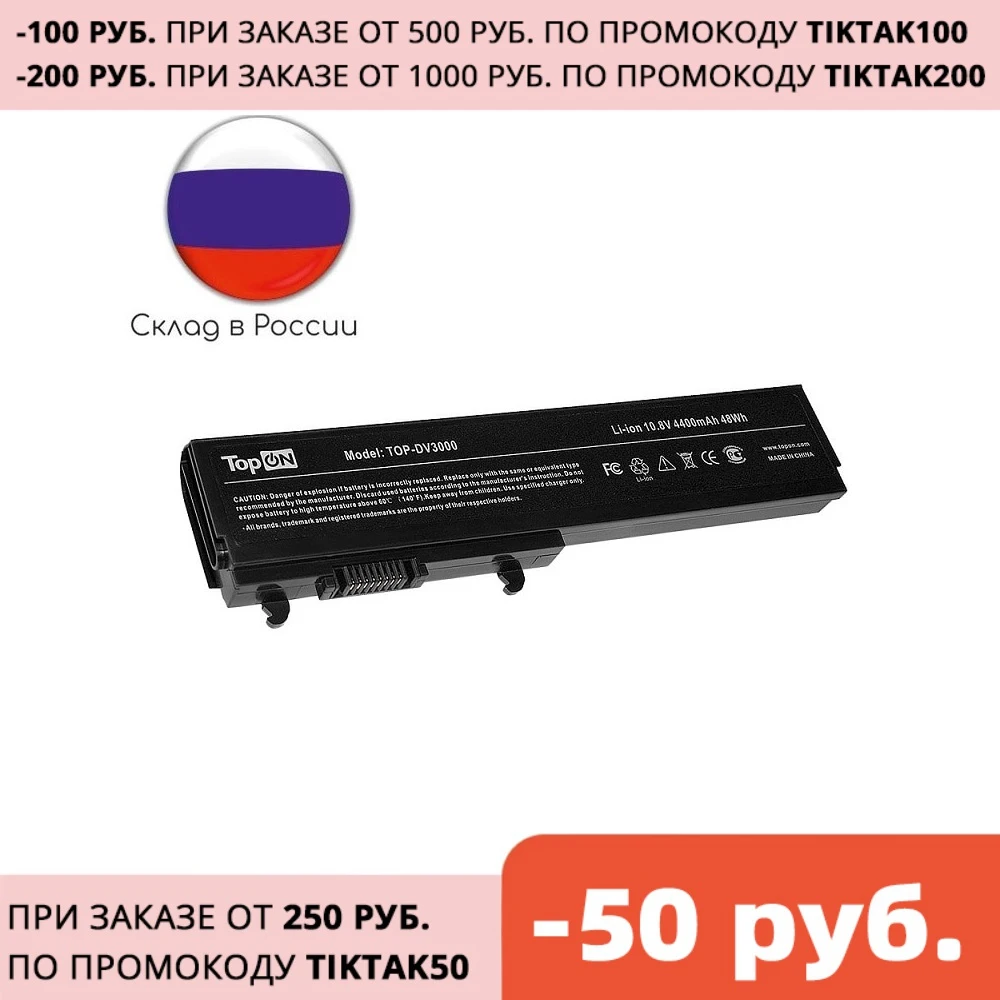 Аккумулятор для ноутбука HP Pavilion dv3000 серии dv3500. 10 8 V 4400mAh 48Wh. PN: 463305 341