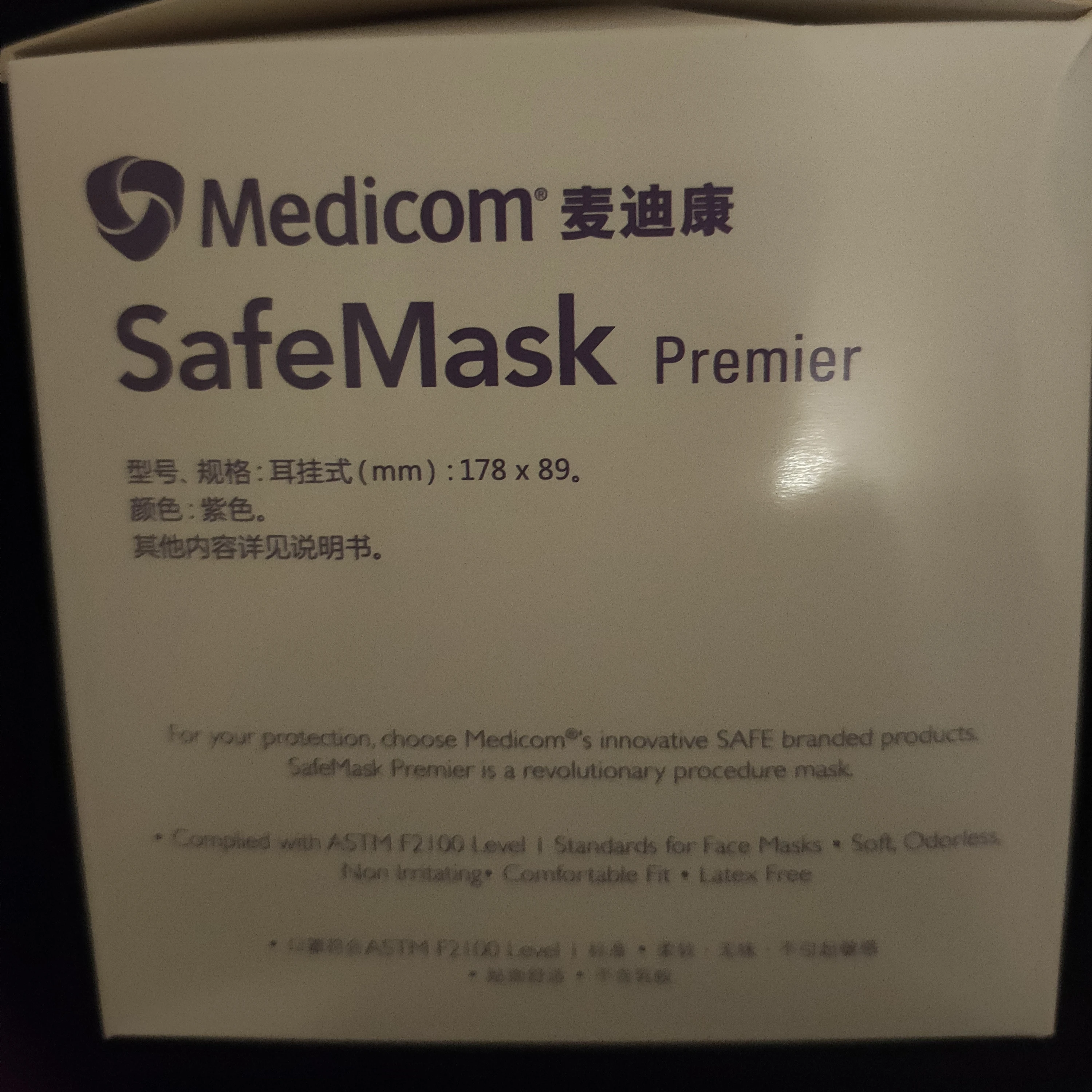 Medicom 2011M 50 шт. фиолетовый наушник премиум класса SafeMask Level1 удобная маска для лица от