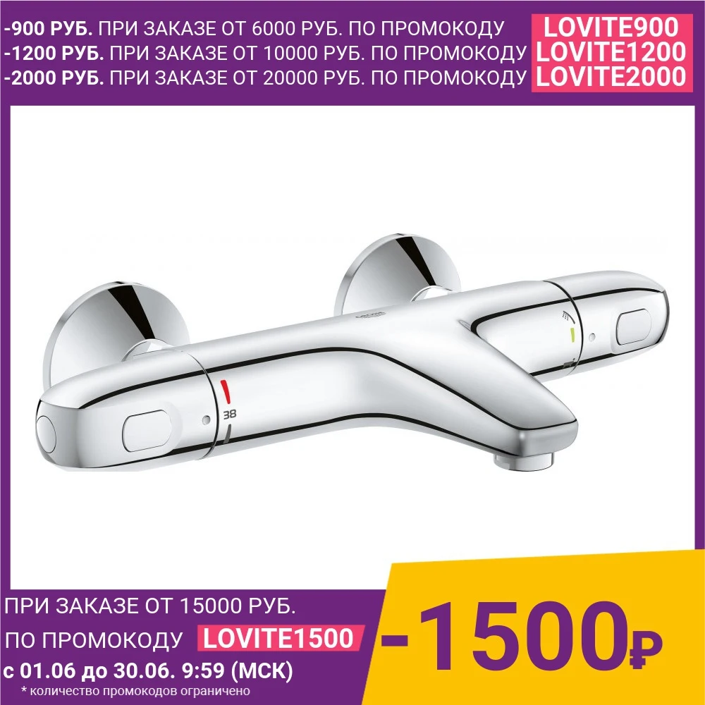 Термостат для ванны Grohe Grohtherm 1000 new (34155003)|Смесители ванны| |