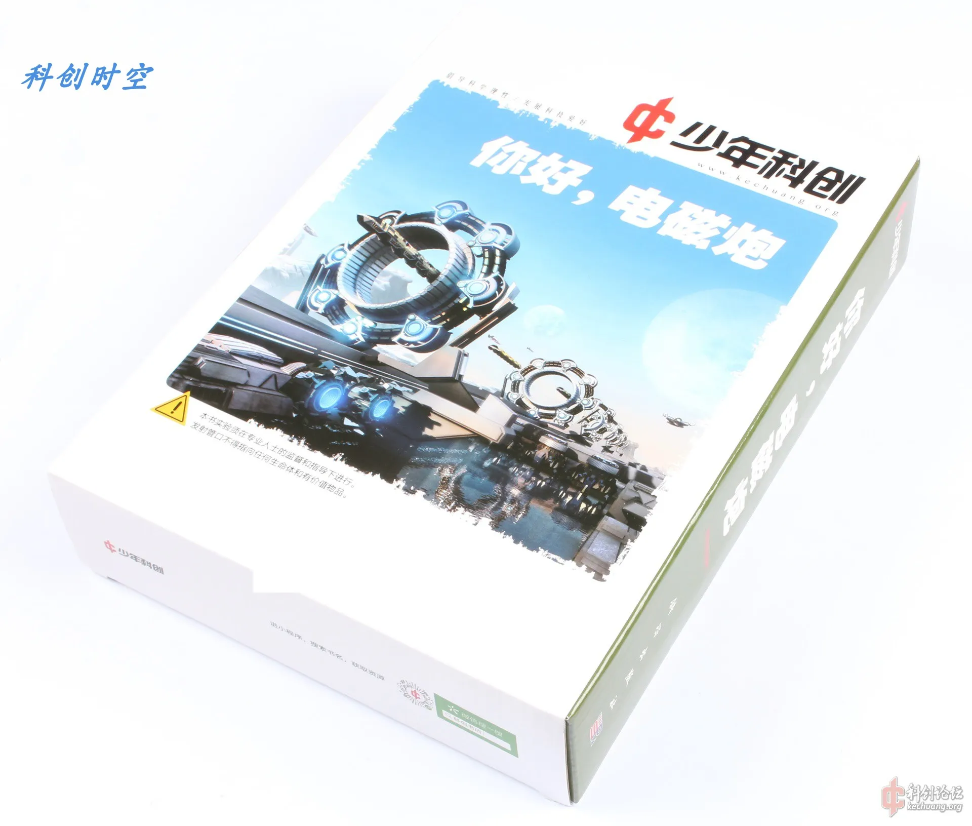 Высоковольтный электромагнитный пистолет комплект магнитосопротивления тип