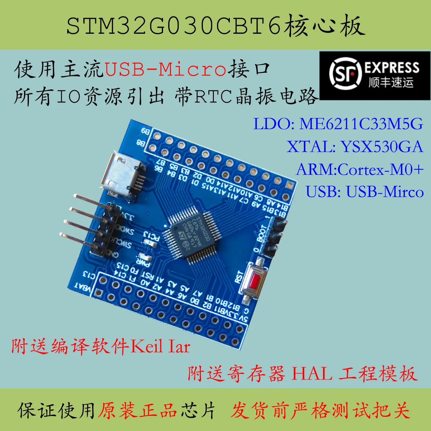 

Системная плата Stm32g030, минимальная системная плата Stm32g030c8t6, Новая плата разработки G0 STM