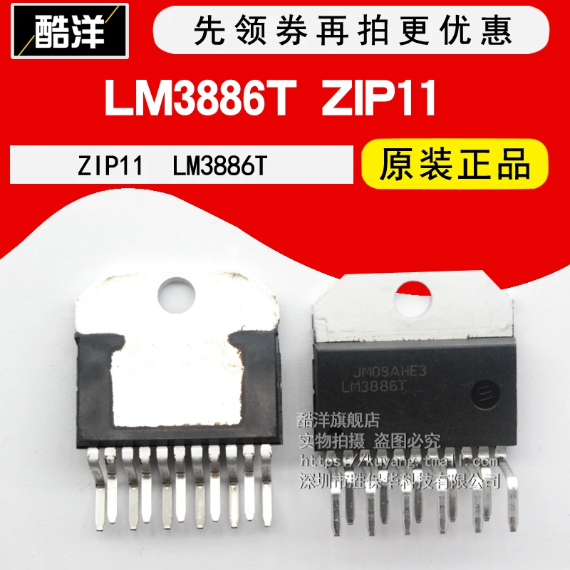 100% новый и оригинальный LM3886T LM3886T/NOPB LM3886 ZIP11|Запасные части| |