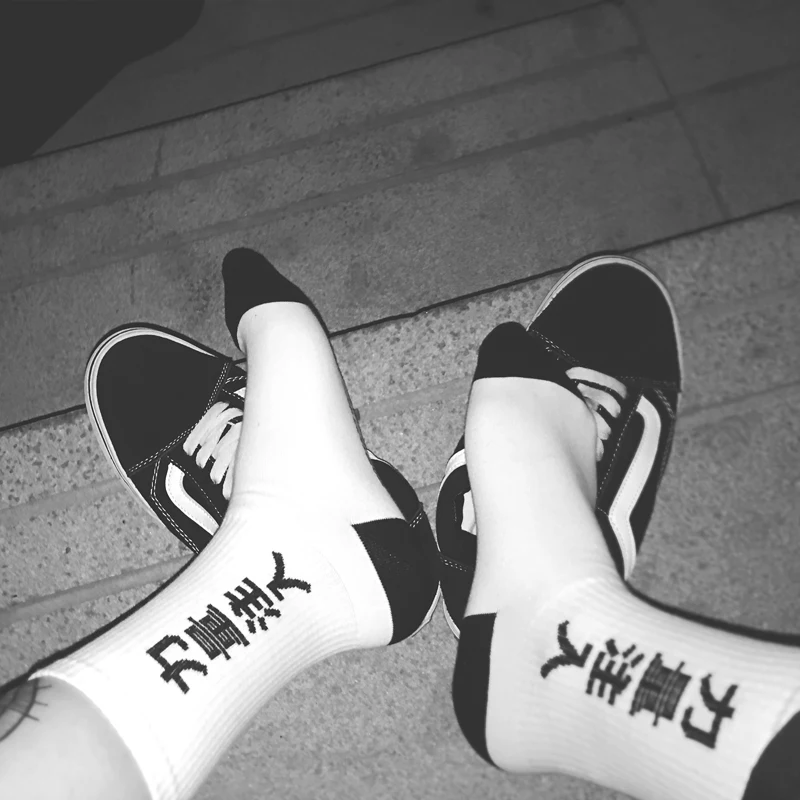 Носки для взрослых модные китайские с мощной впрыской белые положительной энергией|fashion socks|socks fashionchinese sock |