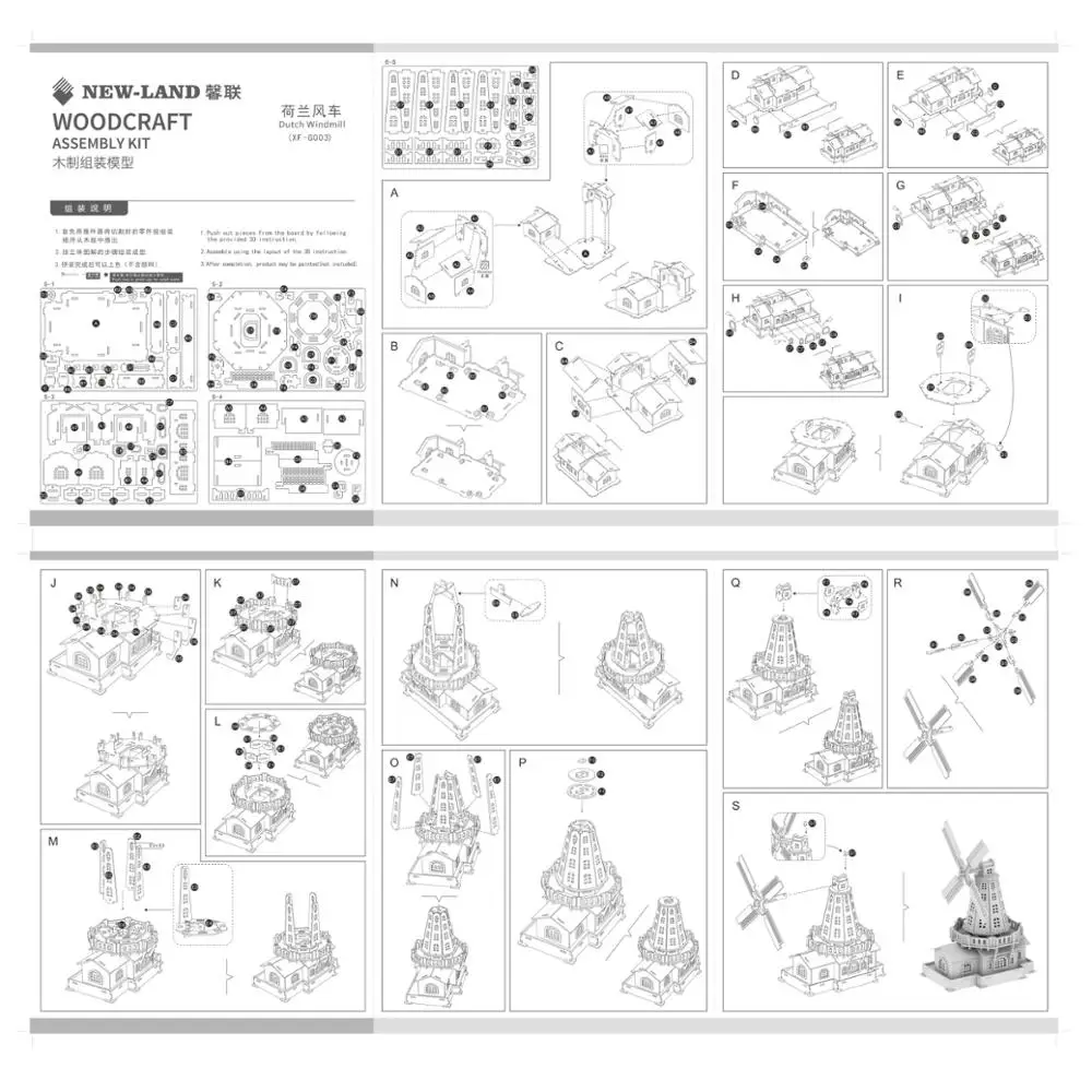 

DIY three-dimensional jigsaw puzzle boy DIY handmade toys wooden puzzle Dutch windmill 3d model