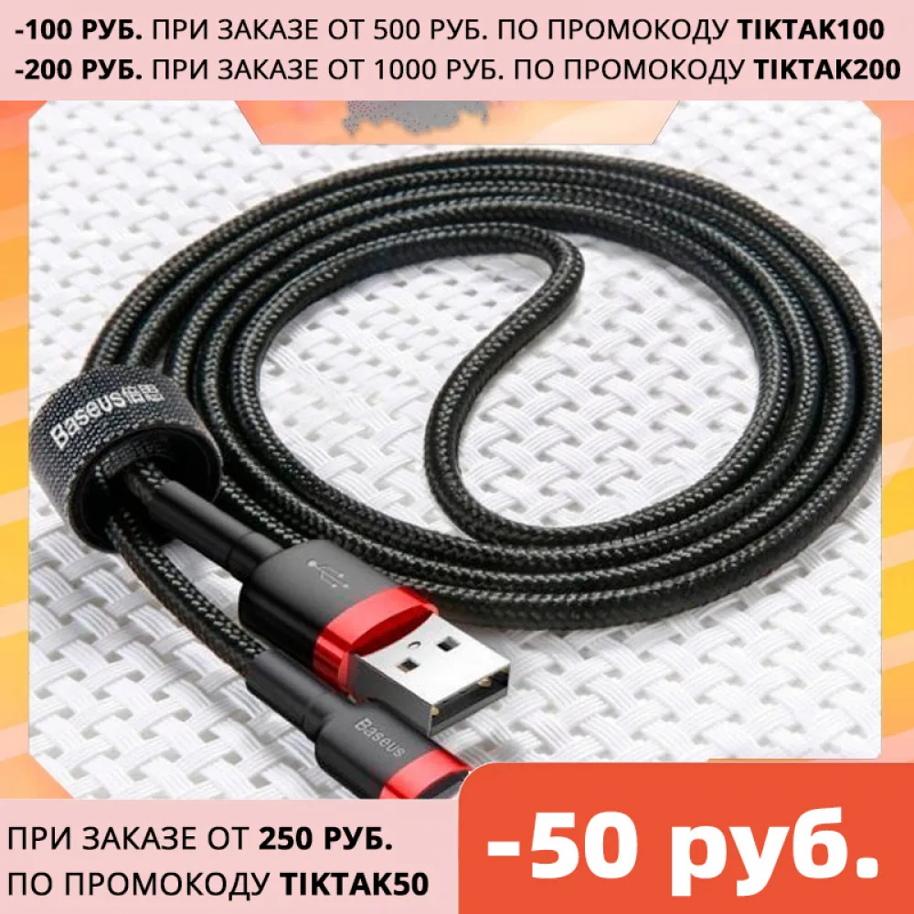 Baseus cafule Cable USB For Micro 2.4A кабель для зарядки синхронизации телефона|Кабели мобильных