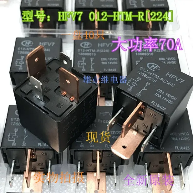 

5PCS/LOT relay HFV7 012-HTM-R HFV7-012-HTM-R 12V 70A 4PIN