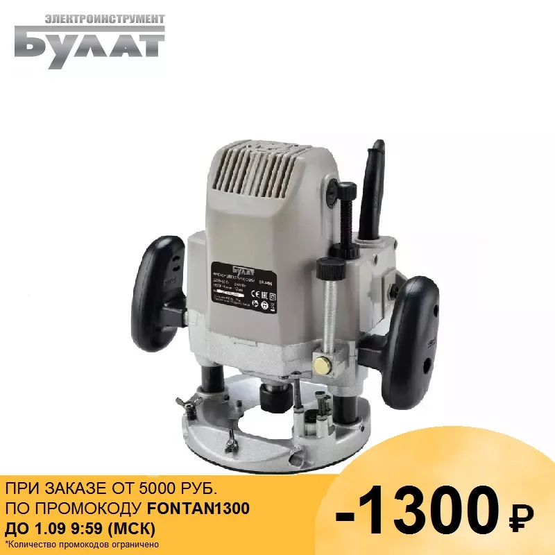 Фрезер электрический Булат ФР 2400|Электрические триммеры| |