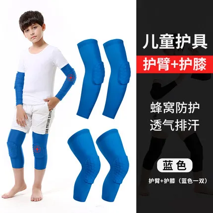 Children's Anti-Collision Honeycomb kneecap protection basketball football elbow protection skating children armguard - Цвет: kneepadArmguardLAN