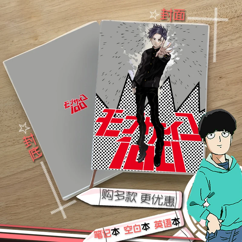 Блокнот для студентов с аниме Моб психоз 100 кагеяма шигео блокнот деликатной