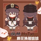 Игра Genshin Impact Hu Tao 20 см, плюшевая кукла, наряд с одеждой, игрушечное тело, Мягкая Милая косплей, Рождественская кукла, подарки фанатам